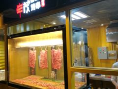 门面-丰茂烤串(金泉美食宫店)