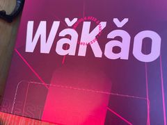 -Let’s WaKao瓦烤(贝森店)