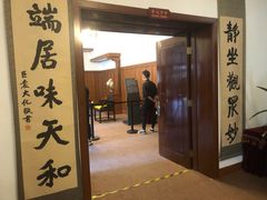 -静园(和平区)