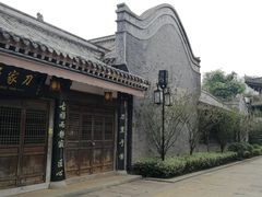 -昌州古城