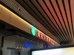 -萧记三鲜烩面(东站店)