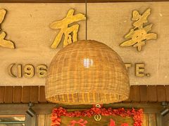 -松發肉骨茶(克拉码头店)