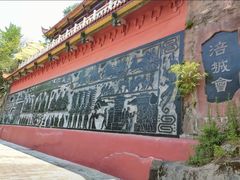 -富乐山