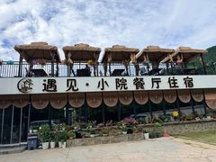-遇见小院—虹鳟鱼•农家菜(怀柔店)