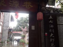 门面-五七油焖大虾(合川总店)