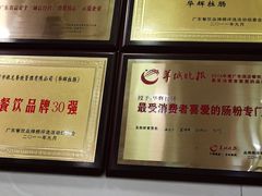 -华辉拉肠(金沙洲店)