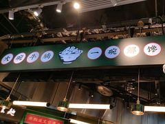 -卤大叔·广州牛杂(壹方城店)