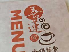 -喜莲咖啡
