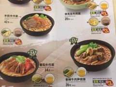 -李先生牛肉面大王(包头火车站店)