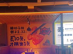 -喝丢一只鞋海鲜烧烤·海肠捞饭(东关街店)