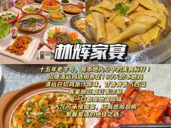 -林辉家宴·本地家常菜·头牌清远鸡(先锋店)