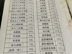 -穗银肠粉店(东川路店)