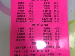 菜单-老红桥炸灌肠牛肚锅烧烤(定福庄店)