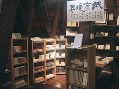 -良友书坊(安徽路店)