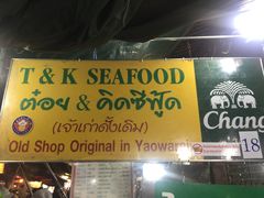 -T&K 海鲜
