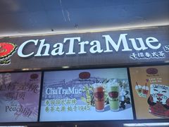 -ChaTraMue手标泰式茶(中山公园龙之梦店)