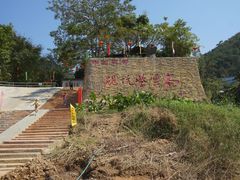 景点-紫云谷景区