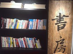 -和府捞面(EAC店)