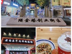 -绳金塔