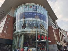 -曹杨影城(曹杨店)