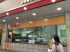 门面-韩包子(建设路店)
