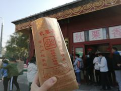 -秋栗香(地安门店)