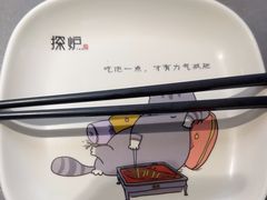 -探炉·香辣豆花烤鱼(笋岗宝能环球汇店)