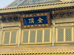 -峨眉山风景名胜区
