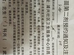 -浦兴社区卫生服务中心