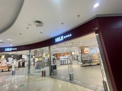 -MUJI无印良品(华懋店)