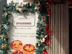 -安德鲁饼店(总店)