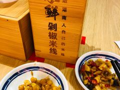 -米鲜剁椒米线(梅溪湖店)