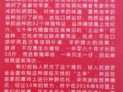 -蒙古人烤羊大师·绿野餐厅(工农大路店)