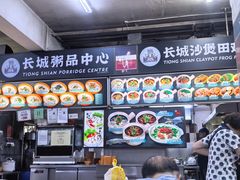 菜单-长城砂煲田鸡粥