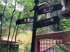 -三鹰之森吉卜力美术馆