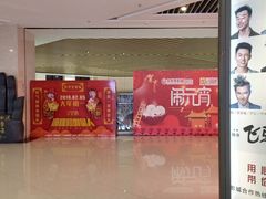 -大世界影城(无锡江南大悦城IMAX激光店)