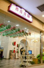 点击看大图 -西瓜庄园儿童摄影