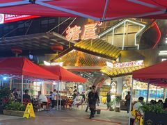 -塘屋烧烤·云南火塘烧烤品牌(春城慧谷旗舰店)