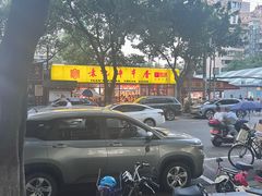 门面-袁记串串香(人民公园店)