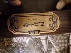 -绿茶餐厅(燕郊永旺店)