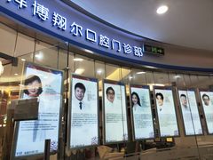 -泰康拜博口腔(凯迪大厦店)