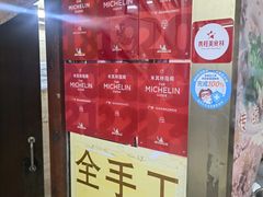 -老西关濑粉(文明路店)