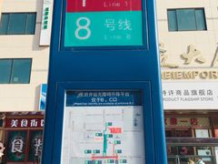 -王府井(地铁站)