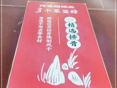 -阿婆情腊排骨火锅(金虹路店)