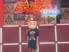 -柴油机1959创意园(IF1959文创园)