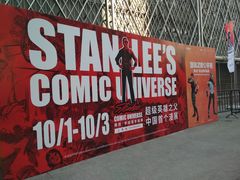 -东浩兰生上海世博展览馆