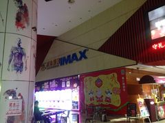 -万达影城(南昌红谷滩IMAX激光店)