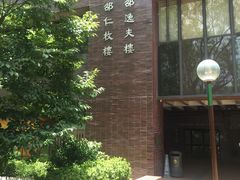 -香港大学