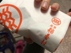 -幸福荣耀超市(学院路店)