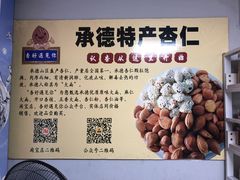 -杏好遇见你(总店)
